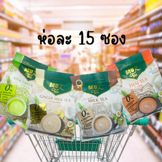 Muz Tea ชา มัซ ชานม ไต้หวัน / ชาไทย / ชาเขียว /  Ginger Milk Tea ชานมขิง 1 ถุง 15 ซอง 0%ครีมเทียม ไม่มีไขมันทรานส์