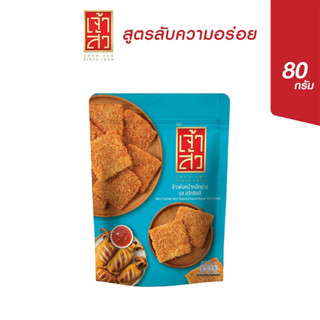 เจ้าสัว ข้าวตังหน้าหมึกย่าง 80 กรัม (ถุงซิป)