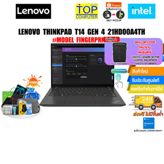 LENOVO THINKPAD T14 GEN 4 21HD00A4TH/i5-1340P/ประกัน 3 Y+Onsite+อุบัติเหตุ 1 ปี