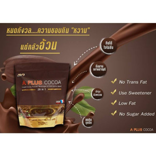 A PLUS COCOA เอ พลัส โกโก้ เพื่อสุขภาพCOCOA 29 IN 1 เจ้าเดียวกับ Blazo Coffee 1ห่อ 17ซอง