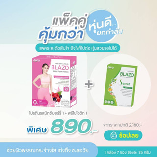 เบลโซ่ร โปรตีน + พรีไบโอติก 1 (Blazo Multi Plant Protein Dietary Supplement Product) โปรโมชั่น Blazo Multi plant Protein