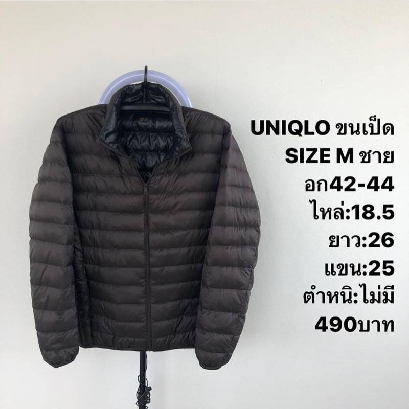 เสื้อขนเป็ดแบรนด์⛳️Uniqlo ultra light down