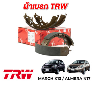 TRW ก้ามเบรคหลัง สำหรับ Nissan March K13 / Almera N17