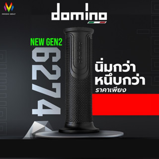 ปลอกแฮนด์ #Domino รุ่นใหม่ 6274 GEN2 นิ่มกว่า หนึบกว่า บิดมัน ติดมือ ไม่ลื่นแน่นอน รับประกันแท้ทุกชิ้น🙏🏻