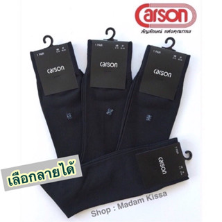 ถุงเท้าทำงานผู้ชาย คาร์สัน Carson / Business Sock