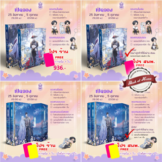 [Pre Order] แมวตัวสุดท้ายในจักรวาล เล่ม 1-2 (2 เล่มจบ)