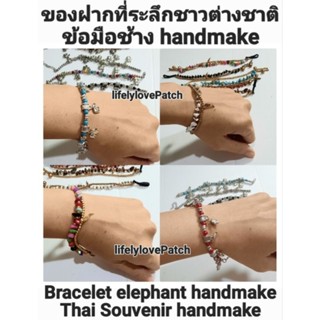 ของฝากชาวต่างชาติ ของที่ระลึก สร้อยข้อมือ หิน ของขวัญ souvenir Thai สร้อยข้อมือช้าง สร้อยข้อเท้า งานhandmake