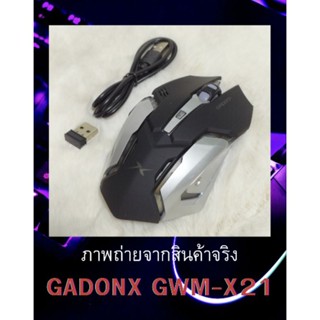 เม้าส์เกมมิ่งแบบไร้สาย ไม่ง้อถ่าน ชาร์จแบตได้ GADONX GWM-X21 Mouse wireless gaming สินค้าของใหม่