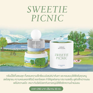 น้ำหอมJanau (ส่งฟรี ล๊อตใหม่มีกล่อง) ขนาด 30ml.