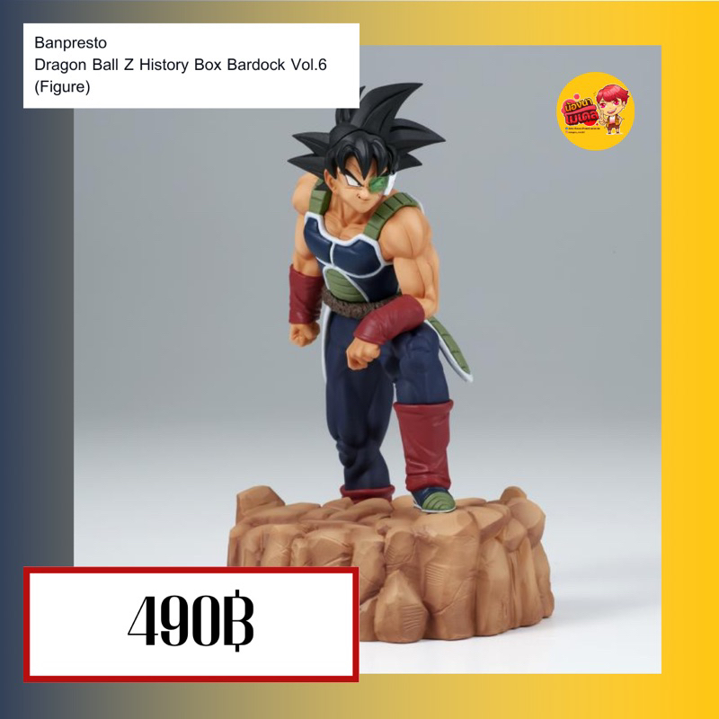 (สินค้าพร้อมส่ง) Banpresto Dragon Ball Z History Box Bardock Vol.6 (Figure)