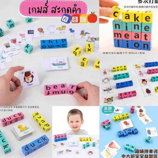 เกมส์ตัวต่อสะกดคำศัพท์ (Spell a Word)