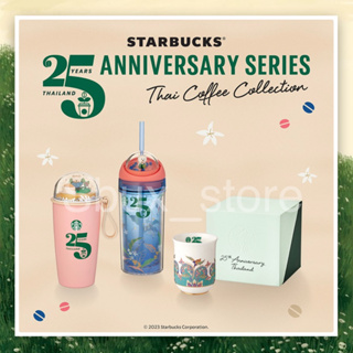 แก้ว Starbucks ของแท้ (🪴25 Anniversary Collection 2023) คอลเลคชั่นใหม่ พร้อมส่ง‼️ [STARBUCKS THAILAND]