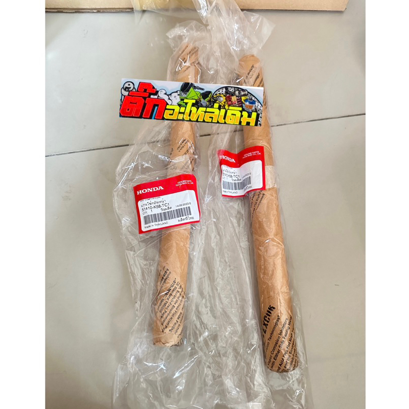 แกนโช้คเวฟ110iLEDปี2019-2020/แท้ศูนย์(2ชิ้น) 51410-K58-TC1✅