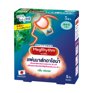 [แบ่งขาย/1ชื้น] MegRhythm Steam Eye Mask - Forest มาส์กตา เมะกุริธึ่ม กลิ่นฟอเรส