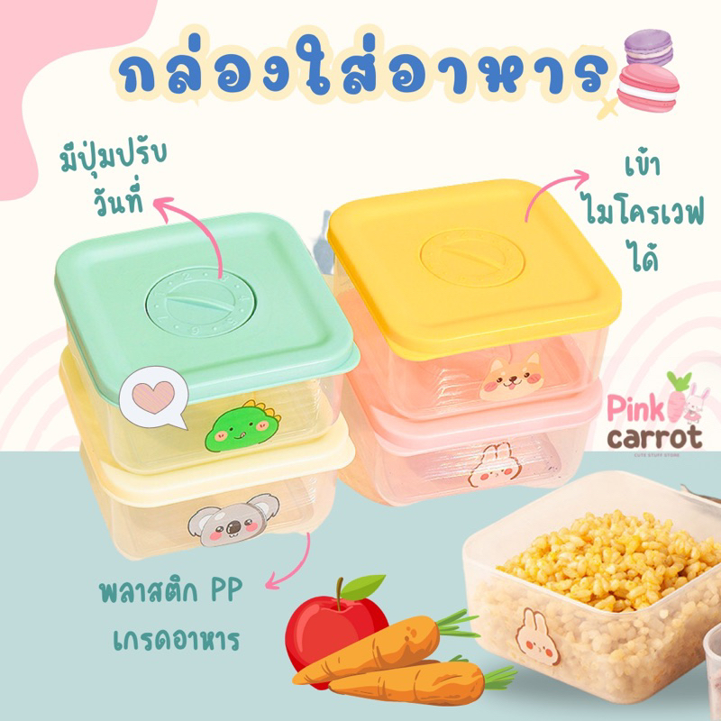 *พร้อมส่งในไทย* กล่องใส่อาหาร ทรงสี่เหลี่ยม เข้าไมโครเวฟได้ หมุนปรับวันที่ จ-อา ได้ กล่องแบ่งเก็บอาหาร กล่องอเนกประสงค์