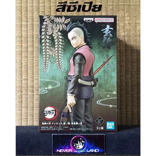 BANDAI BANPRESTO FIGURE:  KIMETSU NO YAIBA / ดาบพิฆาตอสูร - VOL.38 - SHINAZUGAWA GENYA / ชินาซึกาวะ เก็นยะ (สีซีเปีย)