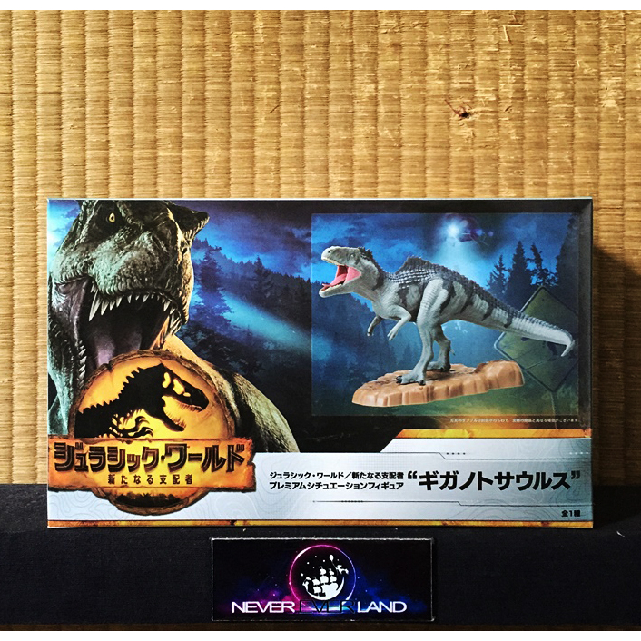 SEGA PREMIUM FIGURE: JURASSIC WORLD DOMINION - GIGANOTOSAURUS / จิกาโนโทซอรัส