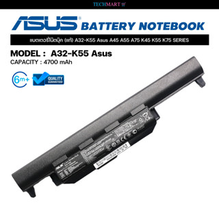 แบตเตอรี่โน๊ตบุ๊ค (แท้) A32-K55 Asus A45 A55 A75 K45 K55 K75 SERIES