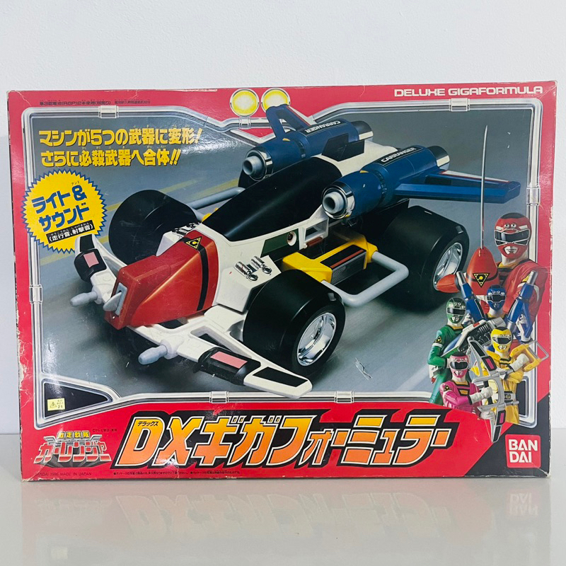 DX Giga Formula CarRanger งานกล่อง [หายาก] (อาวุธ&รถ คาร์เรนเจอร์ ของเล่น จากซีรี่ย์ ขบวนการรถซิ่ง ค