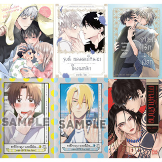 [ Doujin ] Special Booklet : คละเรื่อง