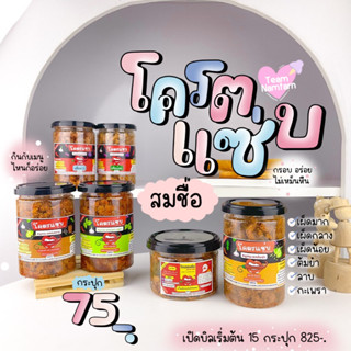 เปิดบิลหมูกระจก 50 กระปุก คละรสชาติได้