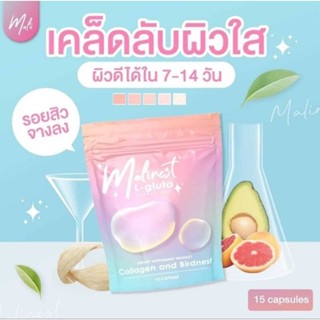 Malinest L-Gluta มาลิเนส คอลลาเจน แอลกลูต้า