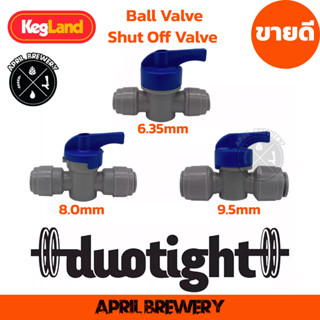 บอลวาล์ว duotight Female Ball Valve Shut Off Valve 9.5mm (3/8) / 8mm (5/16) / 6.35mm (1/4) Kegland ต่อสายเบียร์