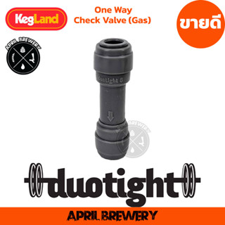 ข้อต่อ กันย้อนกลับ One Way Check Valve (Gas) 8mm (5/16) | 9.5mm (3/8) Duotight Kegland