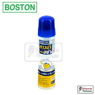 BOSTON No.1107 กาวน้ำใส หัวฟองน้ำ 50ml. แห้งไว ติดแน่น Water Glue กาวน้ำหัวฟองน้ำ