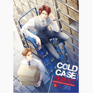 Cold Case Reboot ไขคดีปริศนา  - นิยายแปล (6 เล่มจบ)