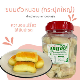 💥 คุกกี้ตัวหนอนไส้สับปะรด เปรี้ยวอมหวาน อร่อย