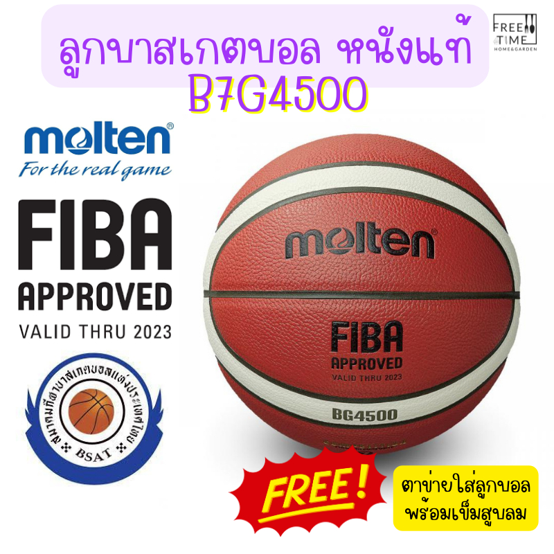 🌳 ลูกบาสเกตบอล Molten รุ่น BG4500 หนังแท้ 100% มีมอก. (ราคา/ลูก) ฟรี! ตาข่ายพร้อมเข็มสูบลม | Free Ti