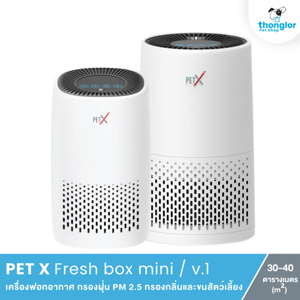 PET X FRESH BOX - เครื่องกรองอากาศกำจัดกลิ่นสำหรับบ้านที่มีสัตว์เลี้ยง