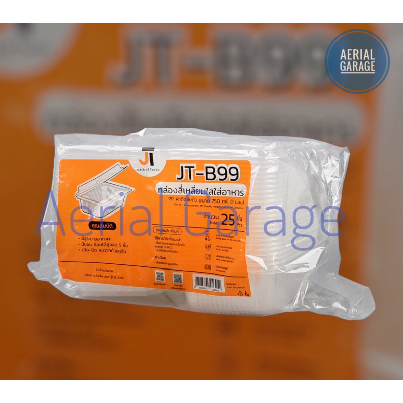 กล่องใส่อาหาร 1 ช่อง 750ml