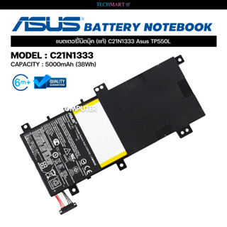 แบตเตอรี่โน๊ตบุ๊ค (แท้) C21N1333 Asus TP550L