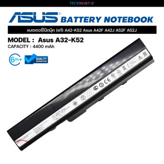 แบตเตอรี่โน๊ตบุ๊ค (แท้) A42-K52 Asus A42F A42J A52F A52J