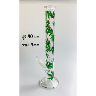 บ้องแก้วใบไม้ 40cm Glass bong