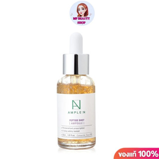 Coreana Lab Ample N Peptide Shot Ampoule 2X 30ml สูตรใหม่!