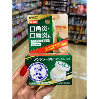 Rohto Mentholatum Lip b ลิปบาล์มสูตรบำรุงริมฝีปาก