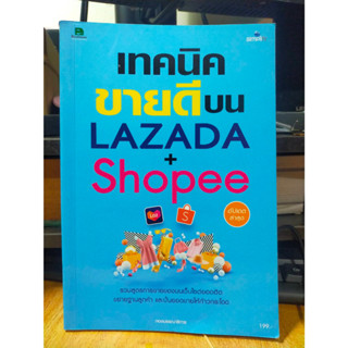 หนังสือ หนังสือคอมพิวเตอร์ เทคนิคขายดีบน Shopee