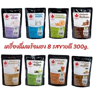 ใบไม้แดง เครื่องดื่มผงพร้อมชง 8 กลิ่นขายดี ถุง 300 กรัม