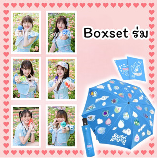 (พร้อมส่ง) Boxset ร่ม - Sansei Kawaii (Boxset รูป +การ์ด + ร่ม)