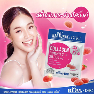 BESTURAL X DHC สตรอเบอร์รี่แท้ 🍓 เติมคอลลาเจนให้ผิวทุกวัน แลดูอ่อนเยาว์ เพิ่มความยืดหยุ่นให้ผิว คอลลาเจน กัมมี่ เคี้ยว