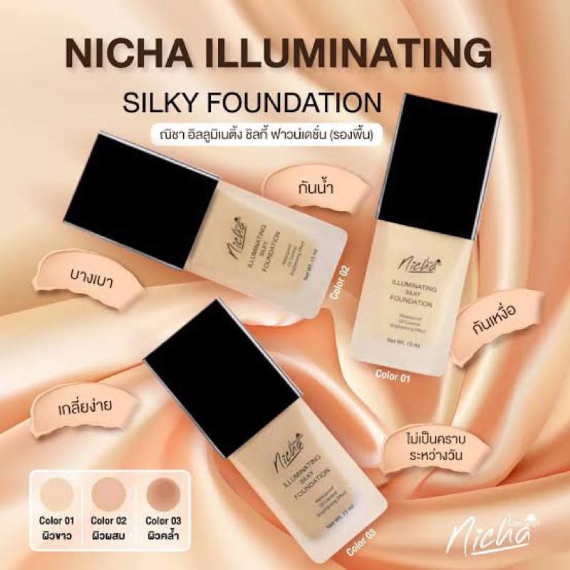 Nicha Illuminating Silky Foundation