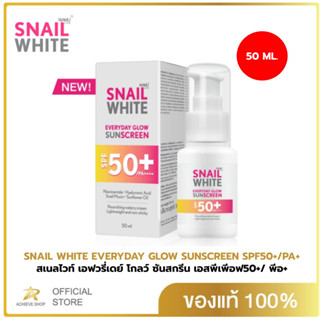 SNAILWHITE สเนลไวท์ เอฟวรี่เดย์ โกลว์ ซันสกรีน เอสพีเพีอฟ50+/ พีอ++++ 50 มล. SNAIL WHITE EVERYDAY GLOW SUNSCREEN SPF50+/