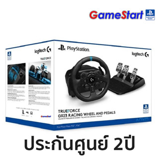 Logitech - G923 Racing Wheel และ Pedals (ประกันศูนย์ไทย)