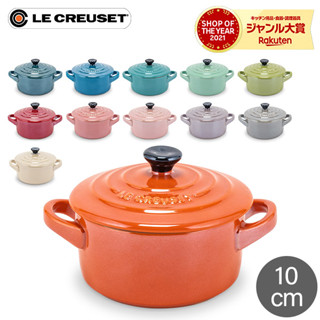 Le Creuset 10cm Metallic Mini Cocotte Redonda 0.25L  เลอ ครูเซต์  สีเมทัลลิค หม้อเซรามิคทรงกลม ขนาดเล็ก 10 ซ.ม 250มล