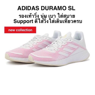 รองเท้าวิ่ง ADIDAS DURAMO SL แท้ 100%