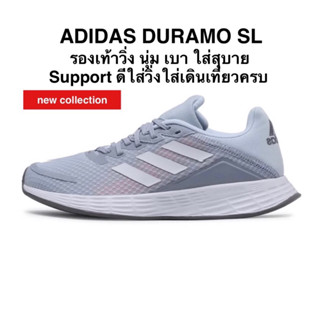 รองเท้าวิ่ง ADIDAS DURAMO SL แท้ 100%