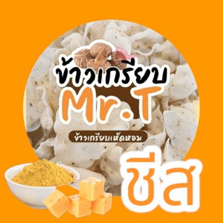 ข้าวเกรียบเห็ดหอมชีส